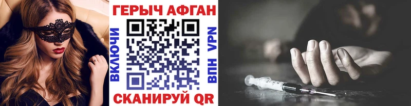 Героин VHQ где купить наркоту Мамоново