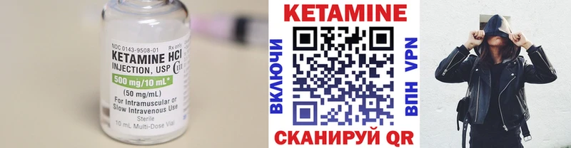 Кетамин ketamine  Мамоново 